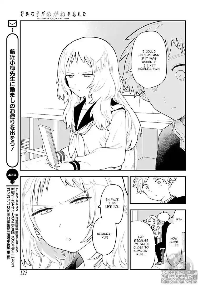 Sukinako ga Megane wo Wasureta Chapter 17 14